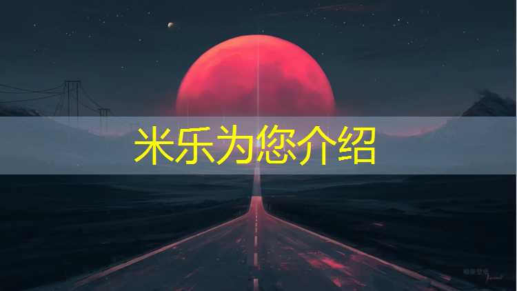 <strong>米乐m6官网登录入口：体操服海绵垫</strong>