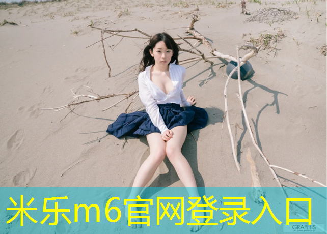 米乐：舞蹈课体操服胸垫
