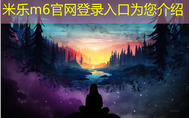 <strong>米乐为您介绍：温州景区场地塑胶跑道</strong>