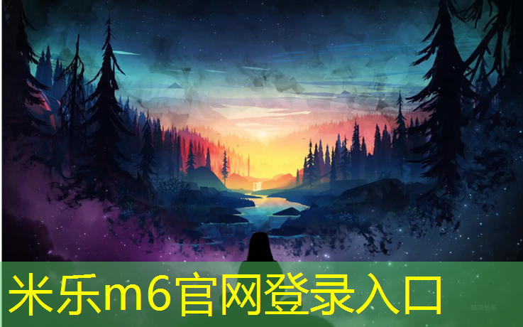 米乐：滨湖校园塑胶跑道